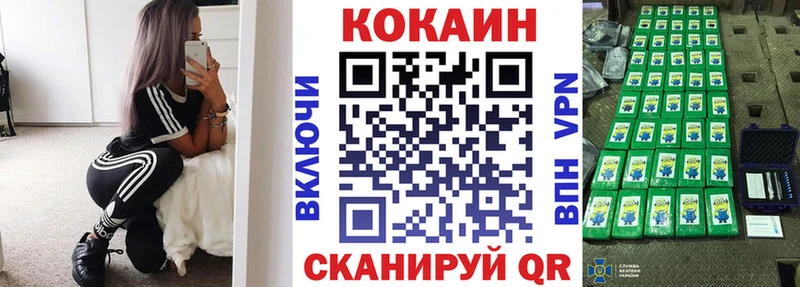 COCAIN Эквадор  ссылка на мегу как войти  Пойковский 