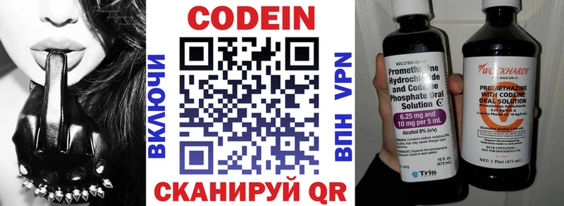 Codein Purple Drank  Пойковский 