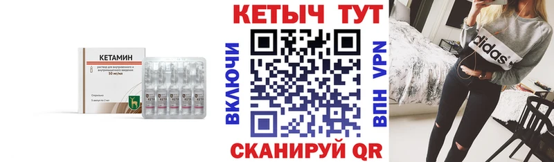 даркнет Telegram  Пойковский  КЕТАМИН VHQ  купить закладку 