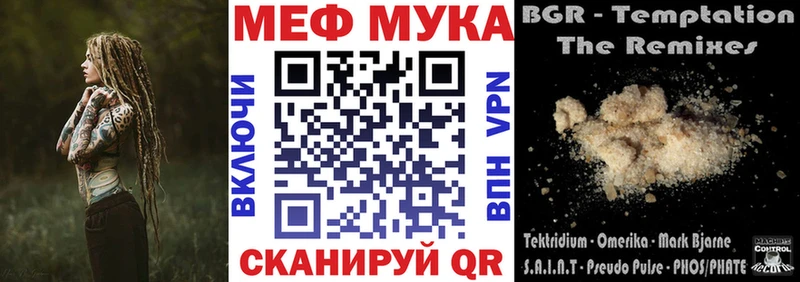 Мефедрон мука  как найти   Пойковский 