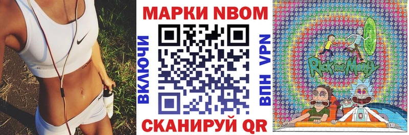где купить   Пойковский  Марки N-bome 1,8мг 
